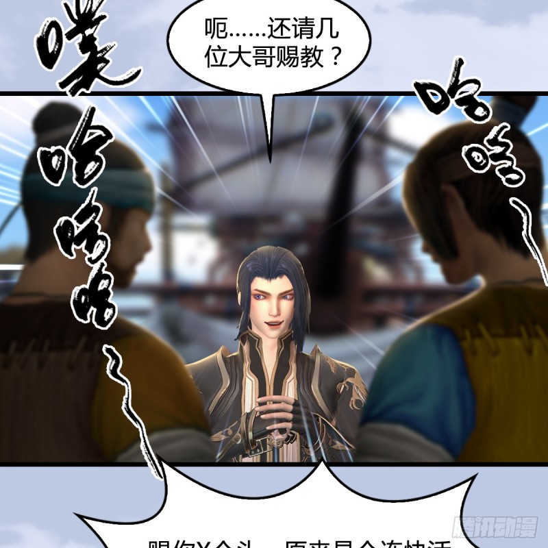 第264话：新任务：剿灭海盗7