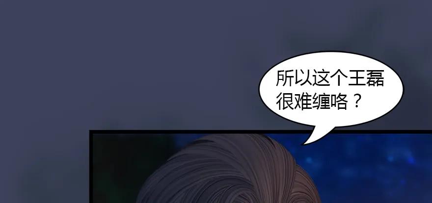 145 黑月姬的警告11