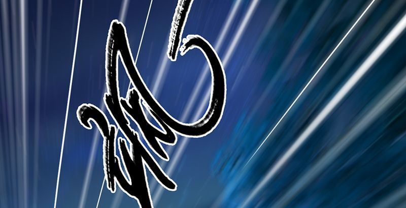 第210话：以假乱真4