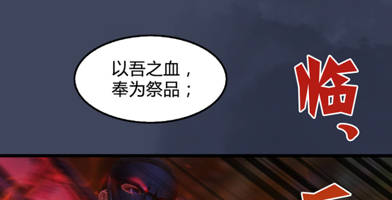 第237话：请品嚐我吧119