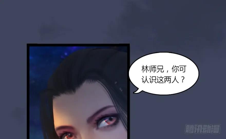 134 三圣告别？11