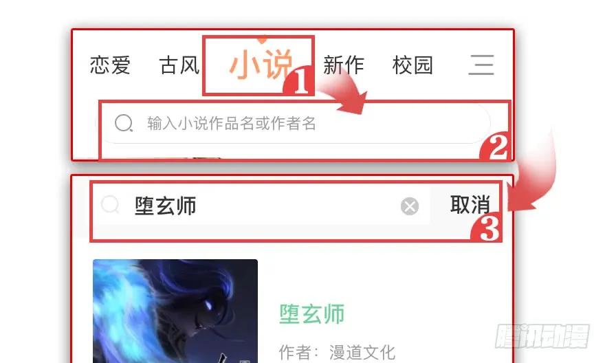 103 神秘传承86