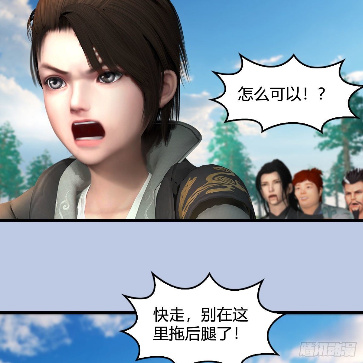 第569话：司小南VS敲山12