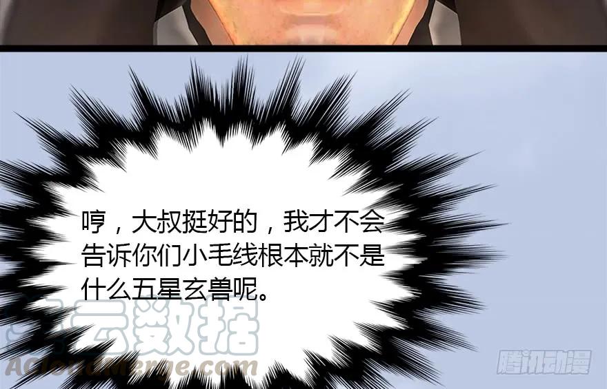 143 伏虎判官？108
