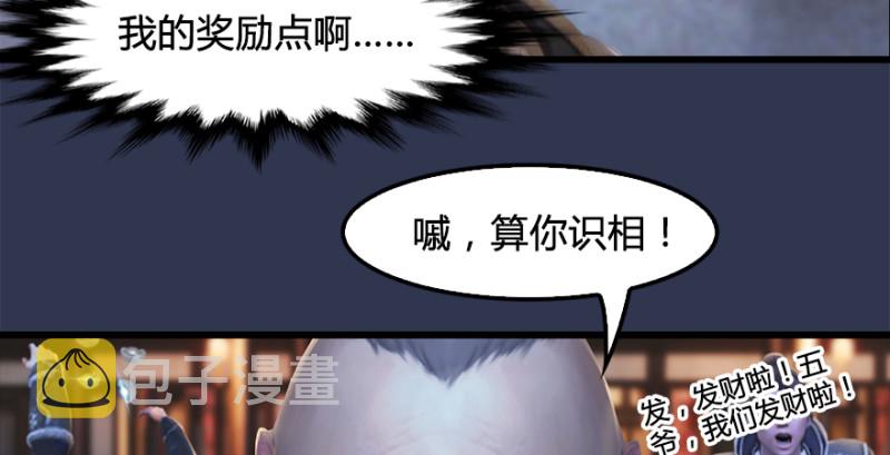 第197话：喝醉的非浅67