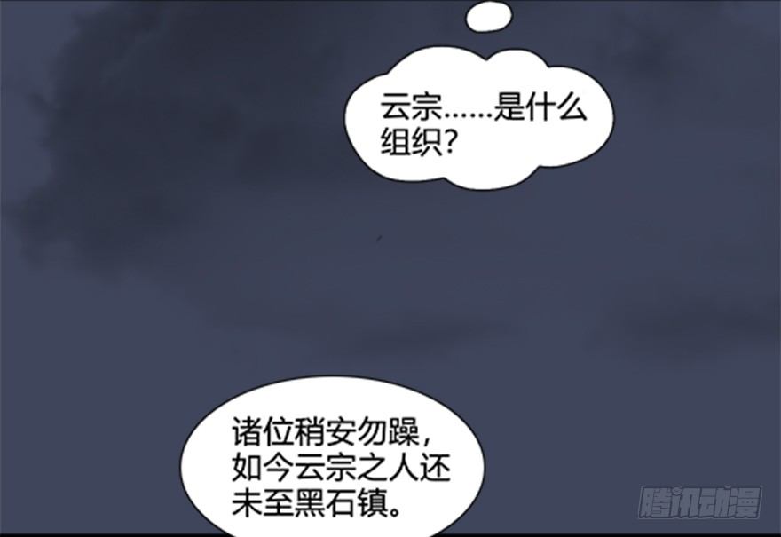 024.云宗来人44