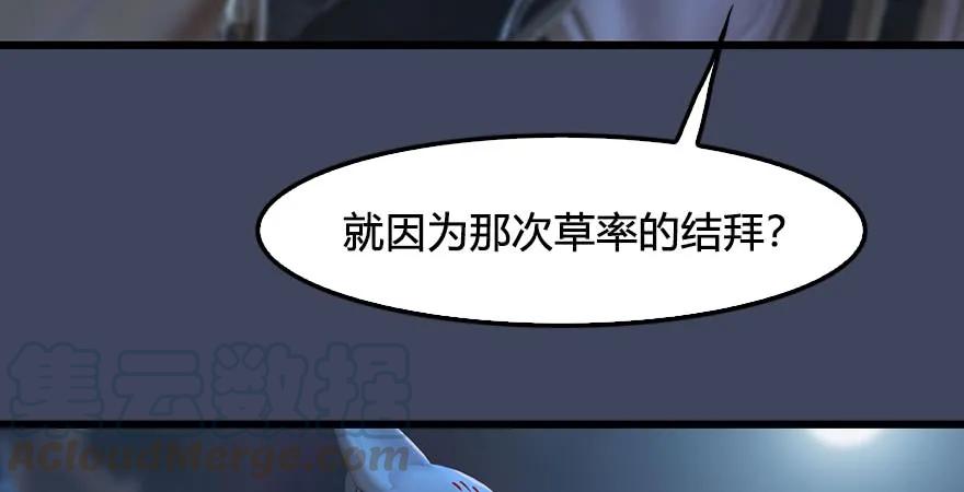 第232话：因爲你是我三弟84