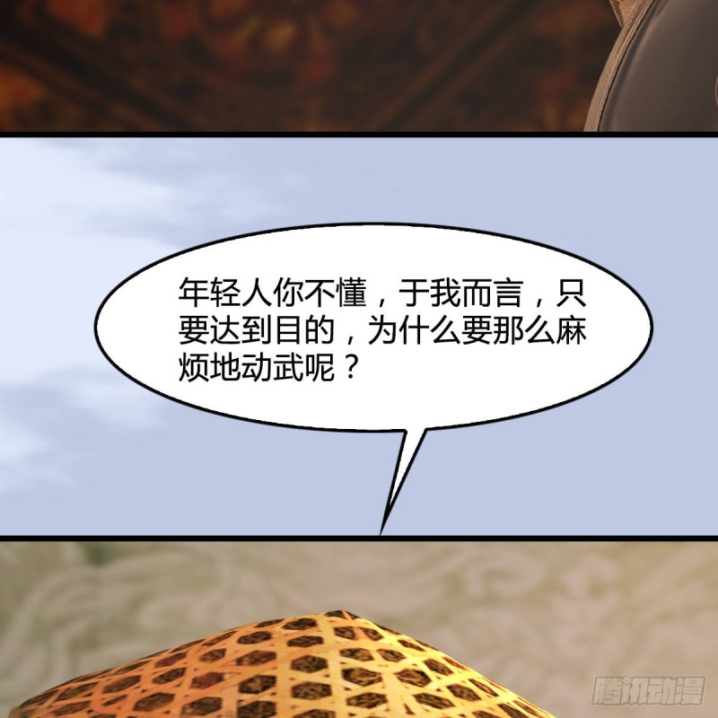 第290话：幽冥转生功10