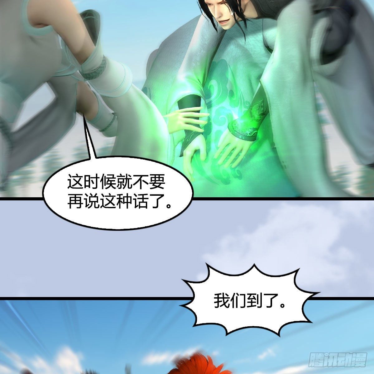 第569话：司小南VS敲山22