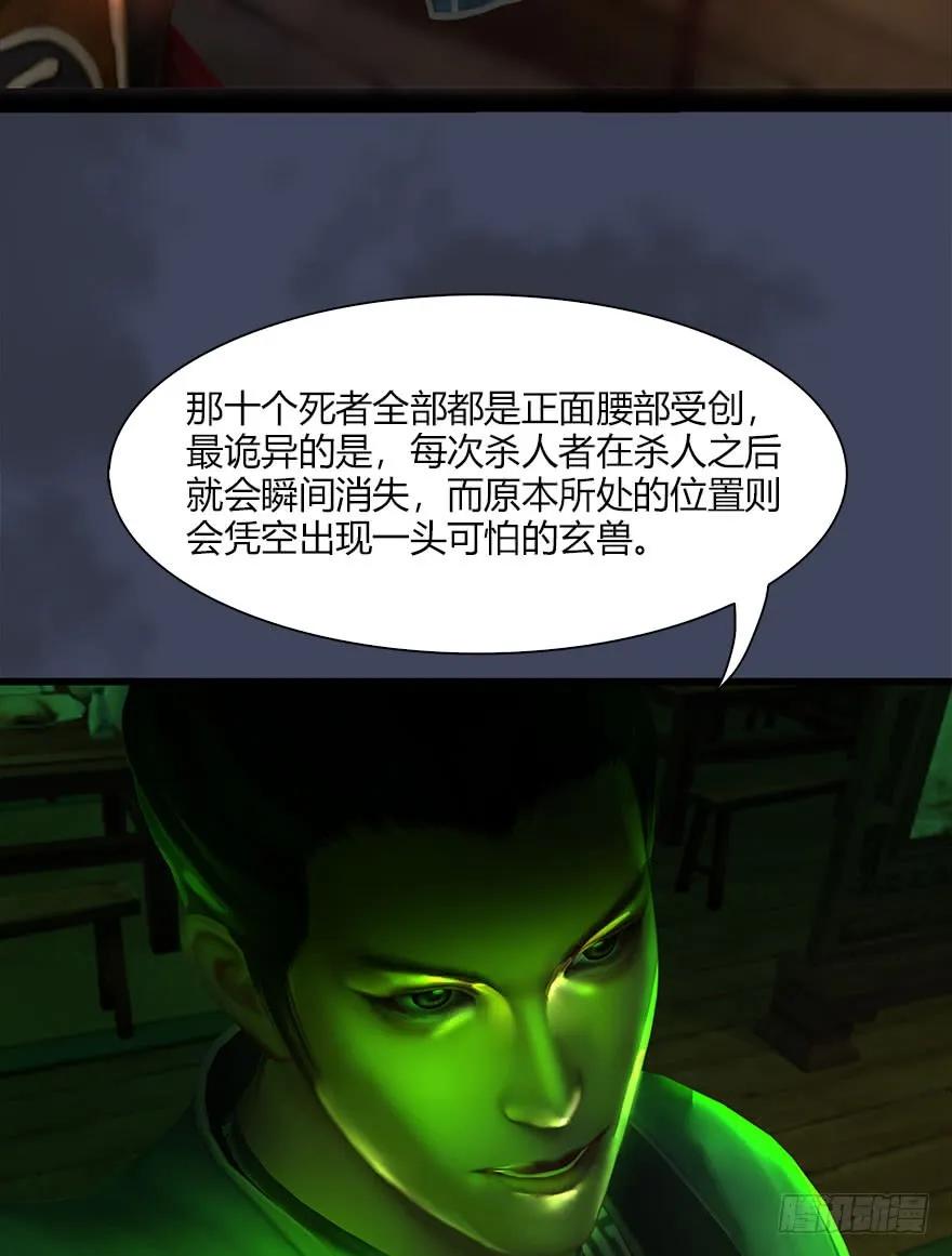 067 楚门主，请留步47