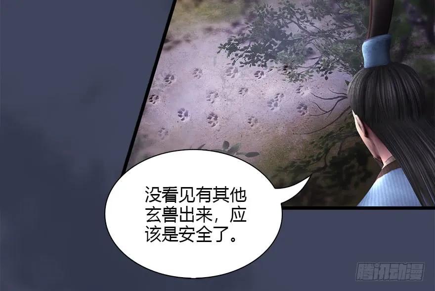 114 遗蹟崩塌6
