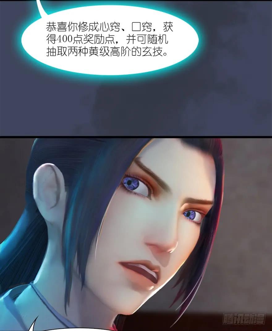 052 通灵秘术50
