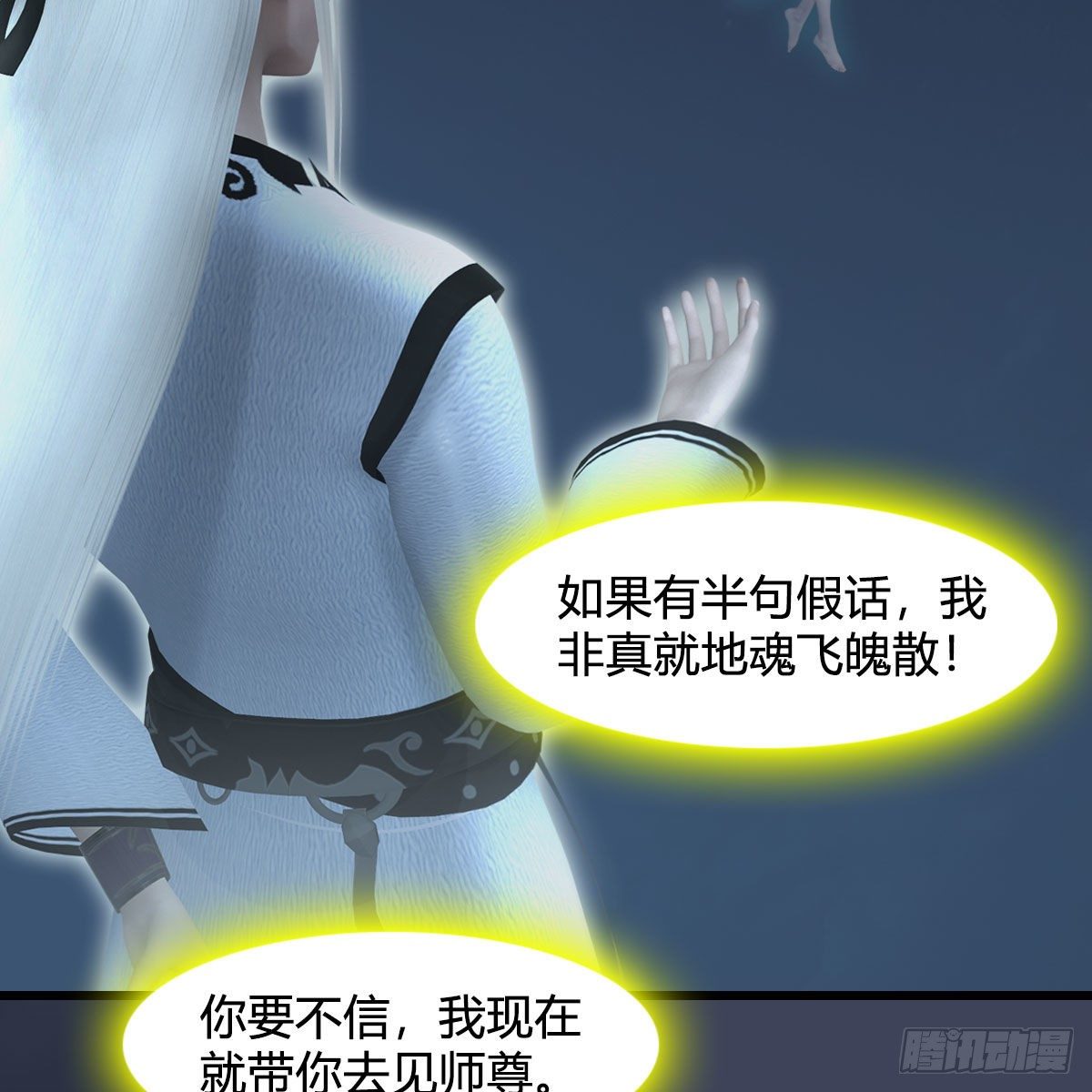 第584话：西泽尔之死34