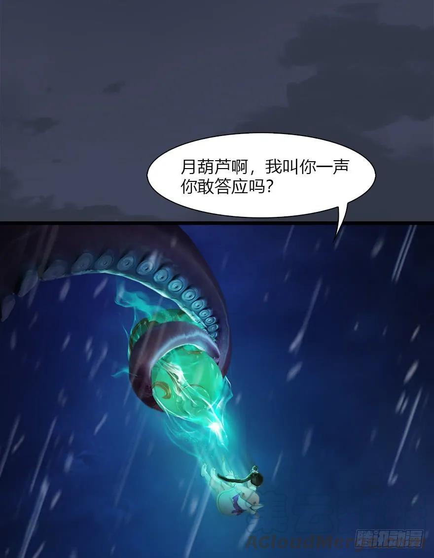 49 腹黑小萝莉VS海玄兽 上32