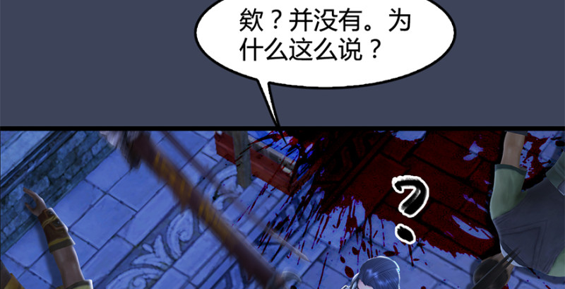 第224话：神秘黑气56