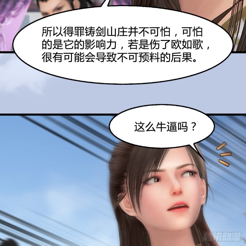 第442话：毛线被封印54