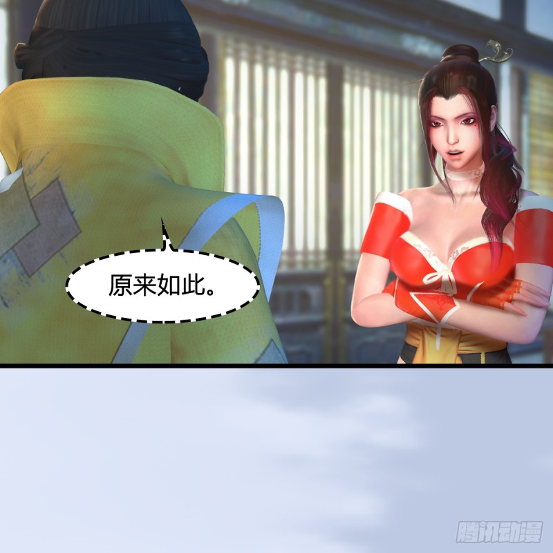 第278话：造畜之术9