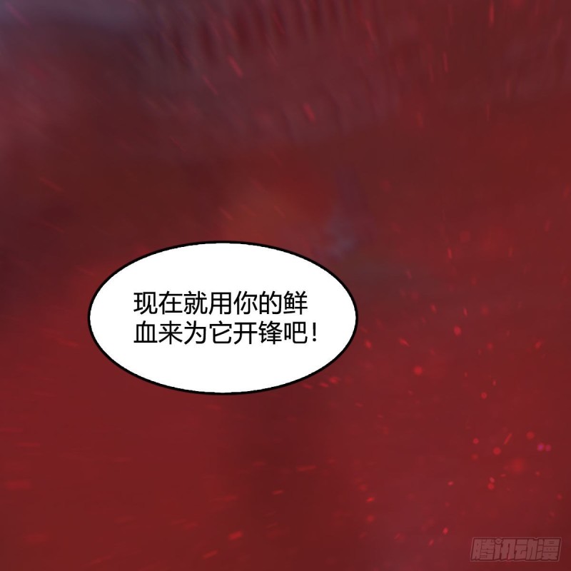 第438话：西荒圣器8