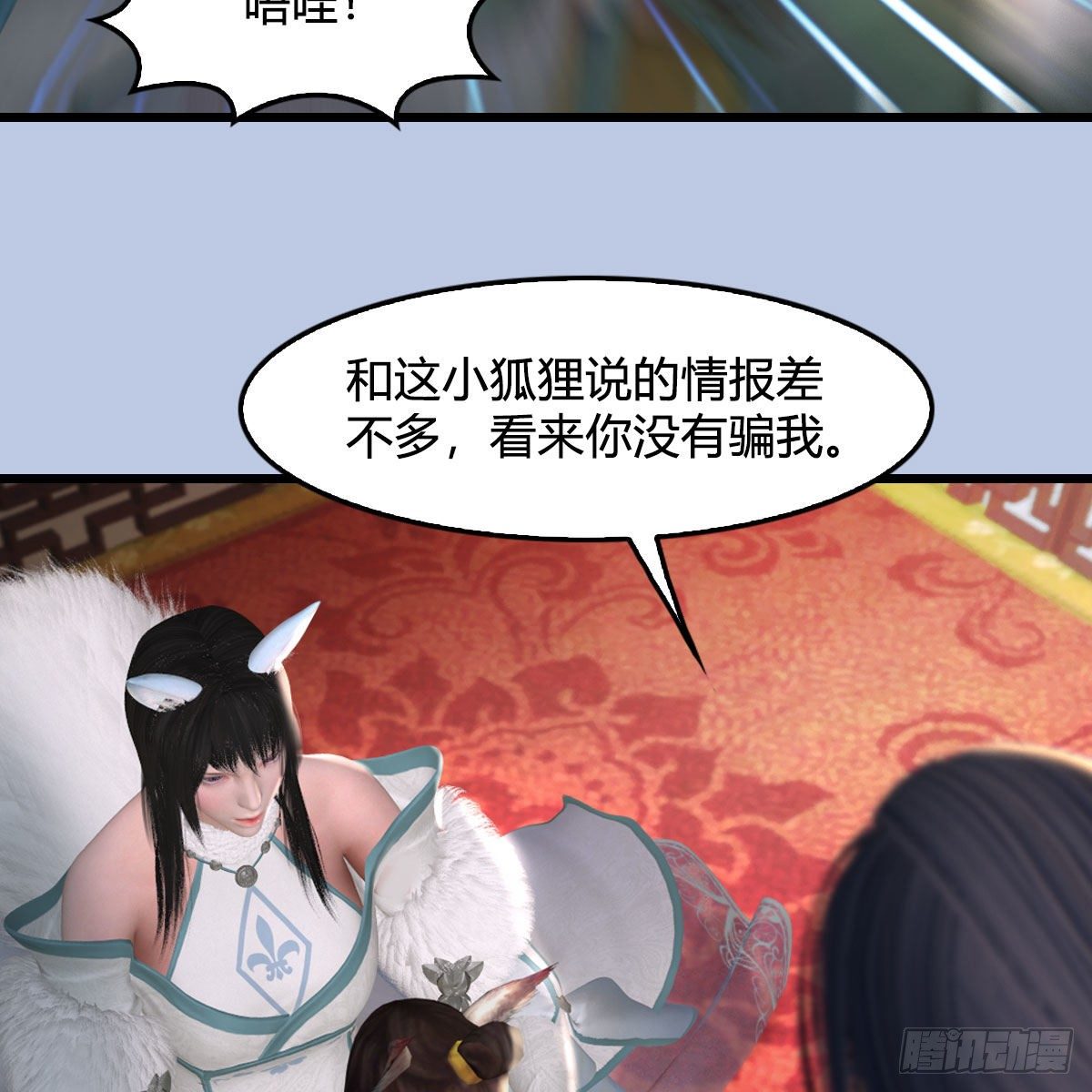 第513话：禹州急报31