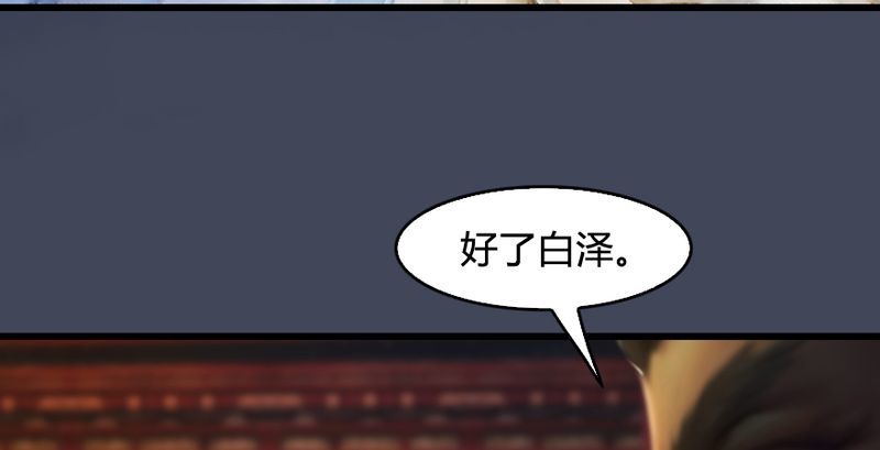 第204话：被西泽尔挟持了73