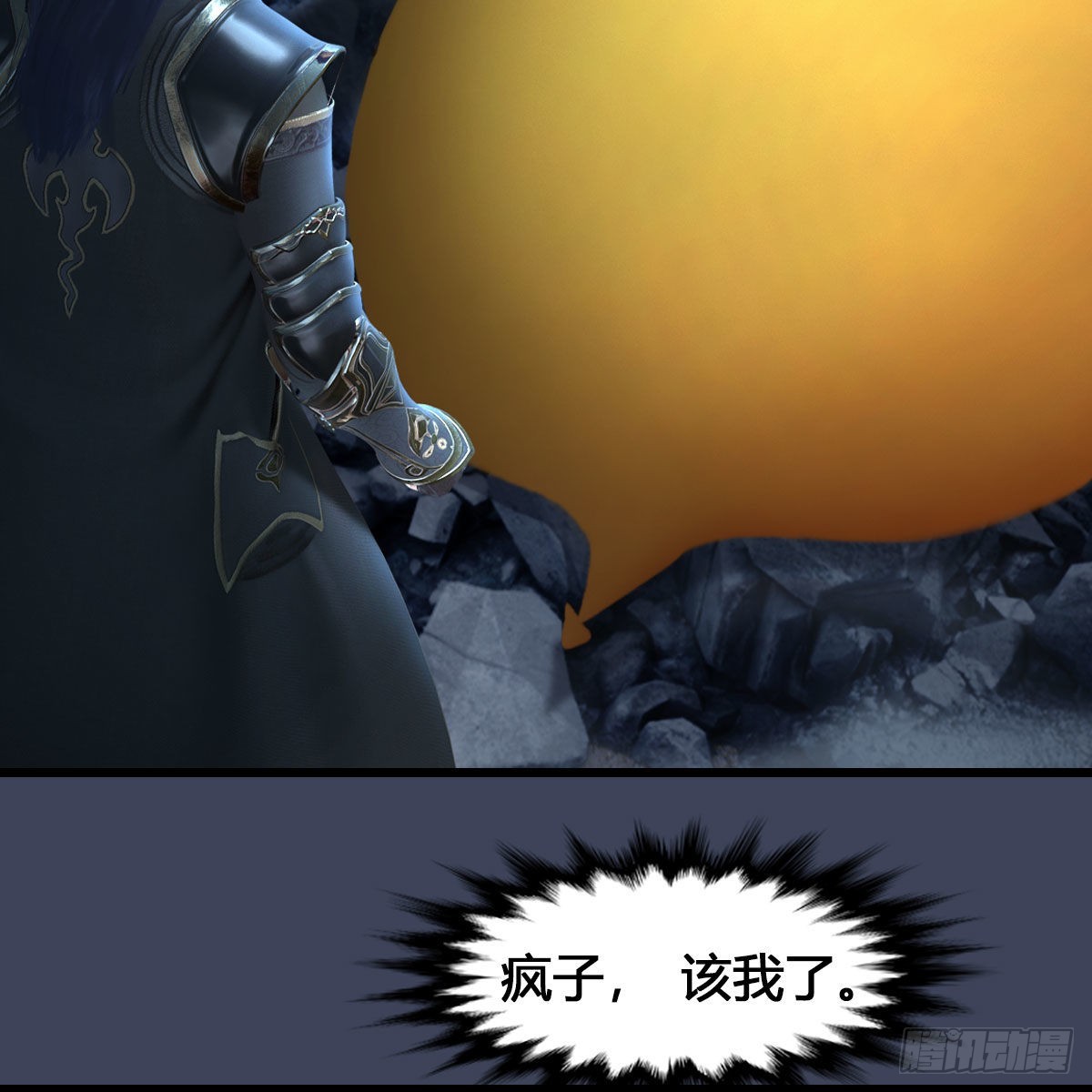 第615话：谁是你兄弟45