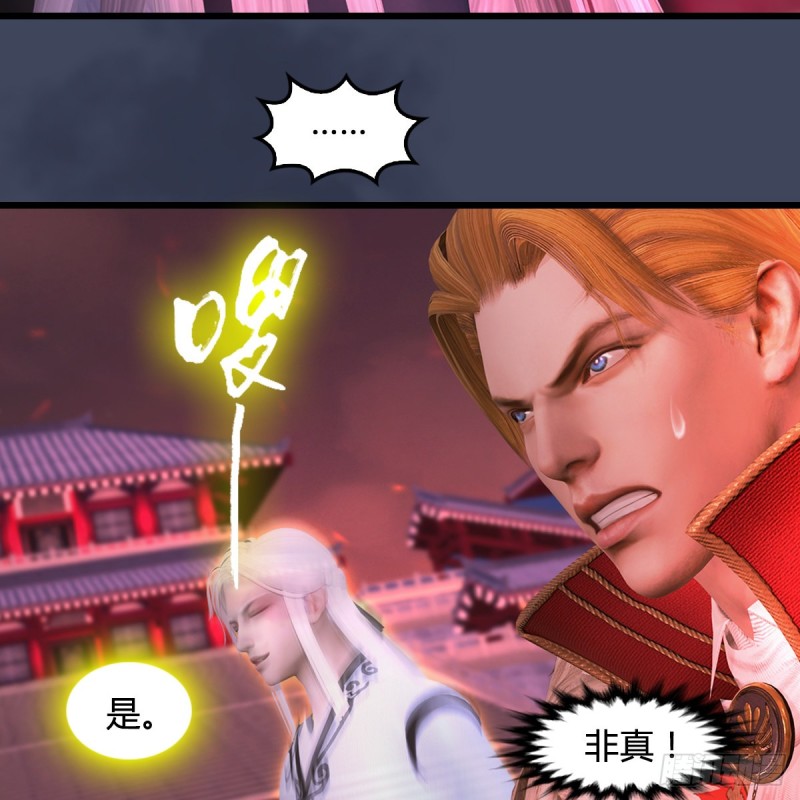 第386话：被发现了34