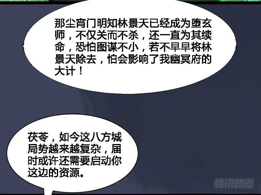 124 黑月姬的过去8