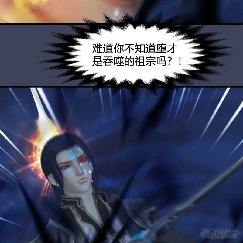 第438话：西荒圣器52