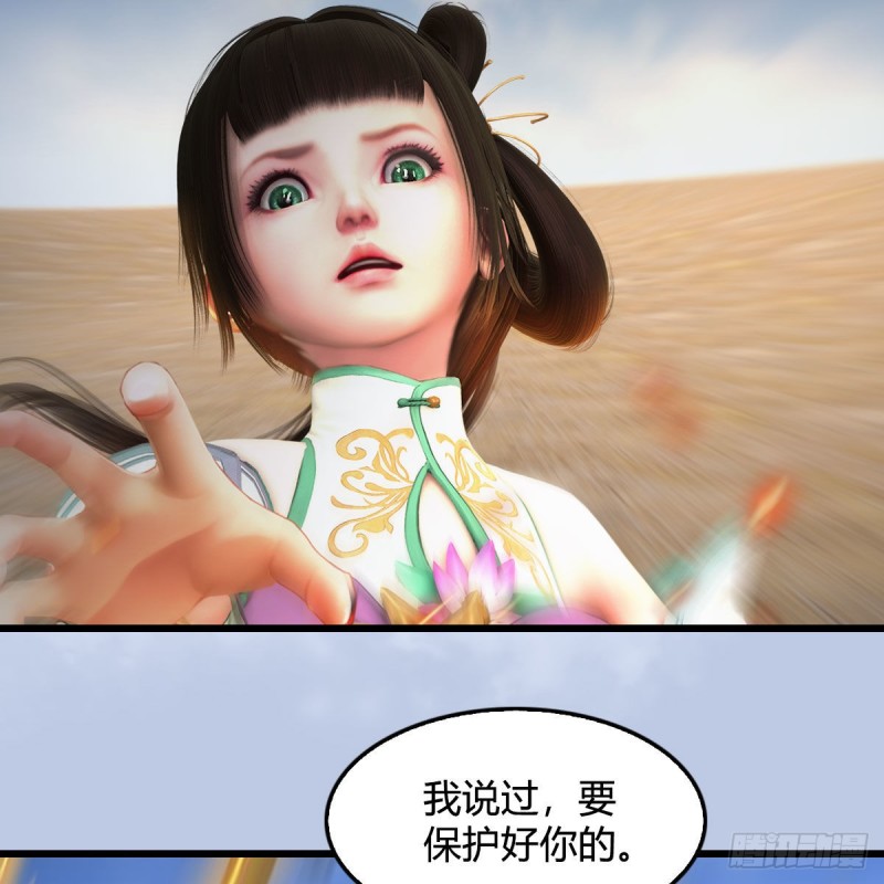 第343话：我说过，保护你65