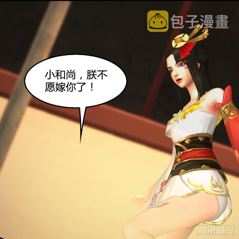 第398话：哪来的野女人8