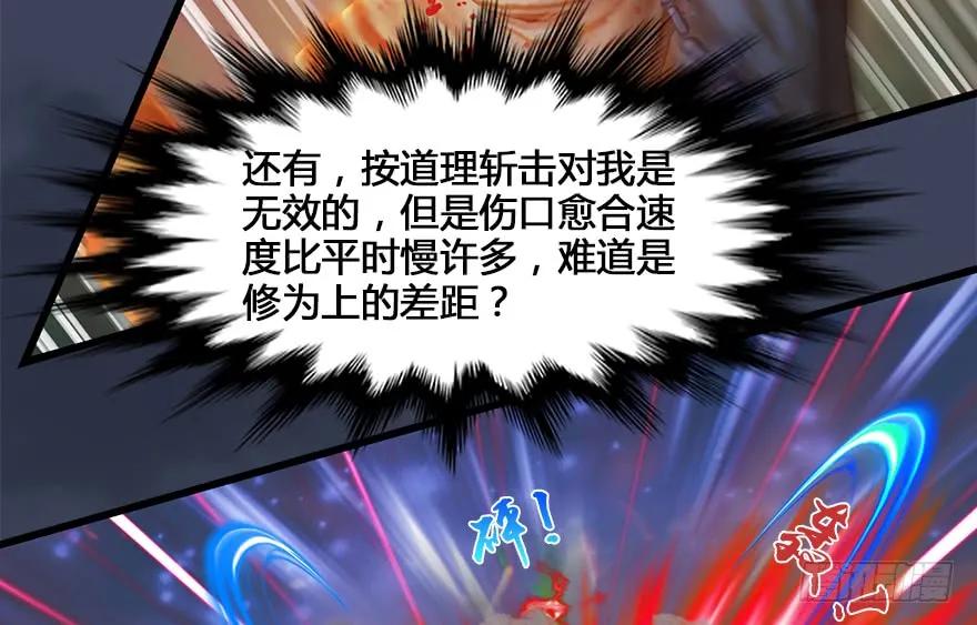 131 酒公子VS鬼师（上）85