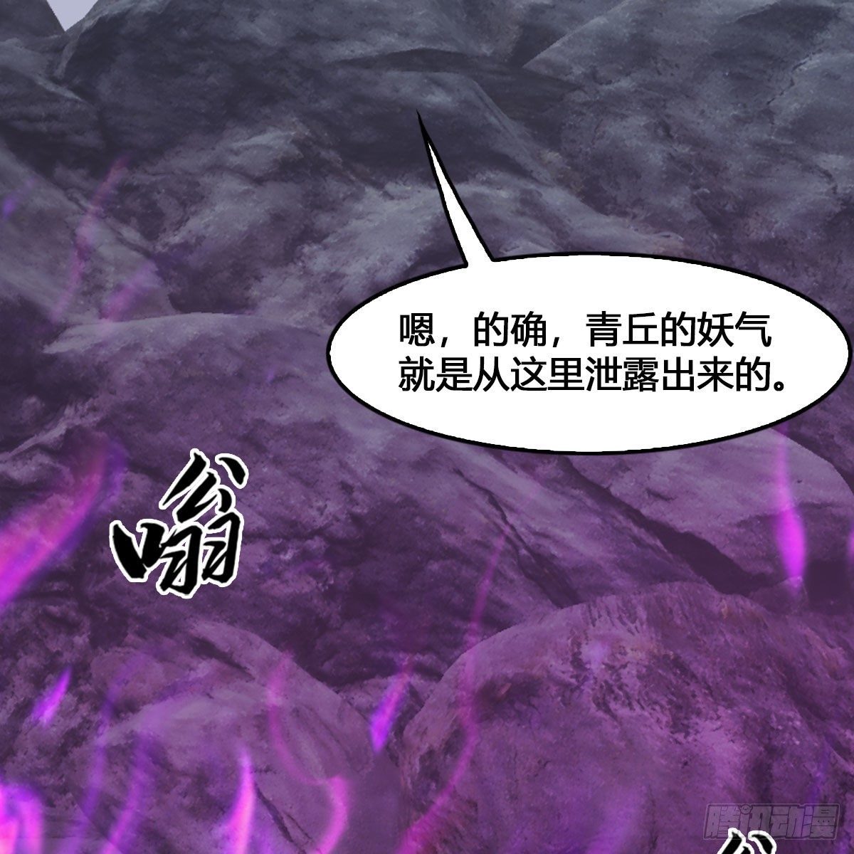 第520话：新手村打脸小日常67