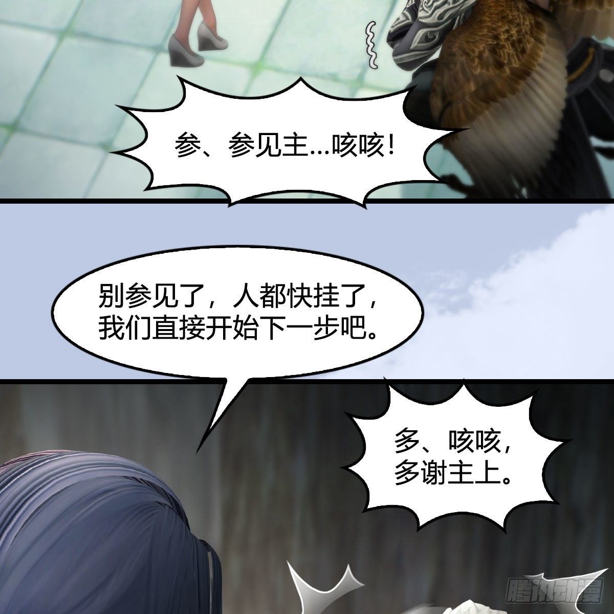 第562话：破碎妖丹54