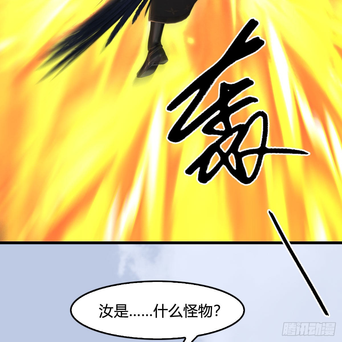 第661话：心魔劫73