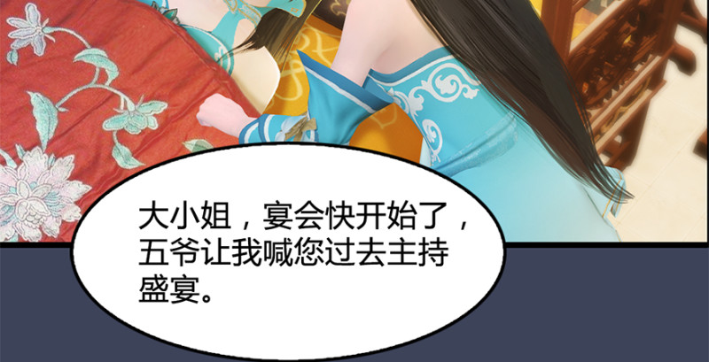 第202话：变身任若婵91