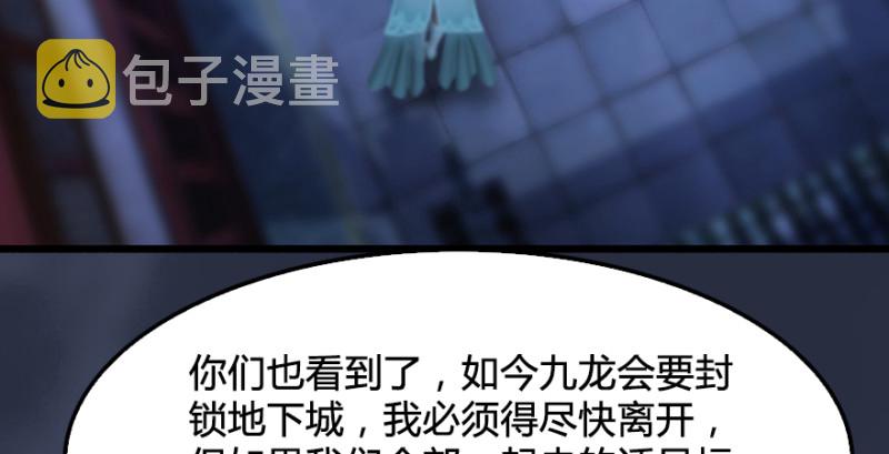 第219话：离开地下城69