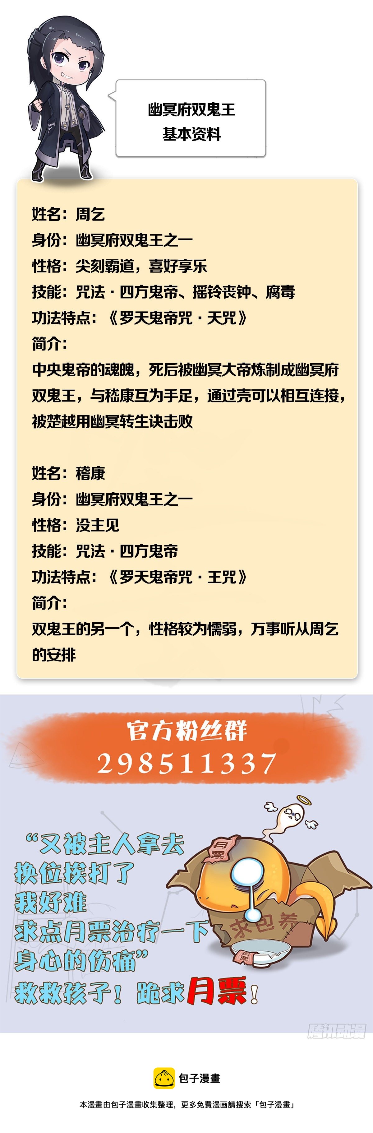 第525话：幽冥府双鬼王76