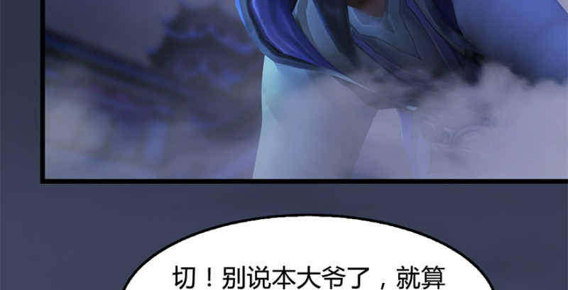第239话：先天王道非58