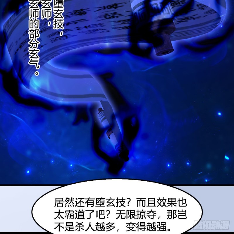 第382话：堕玄技7