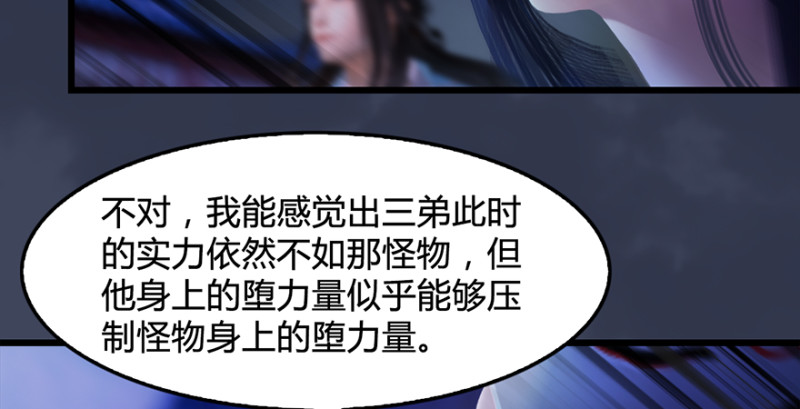 第237话：请品嚐我吧33