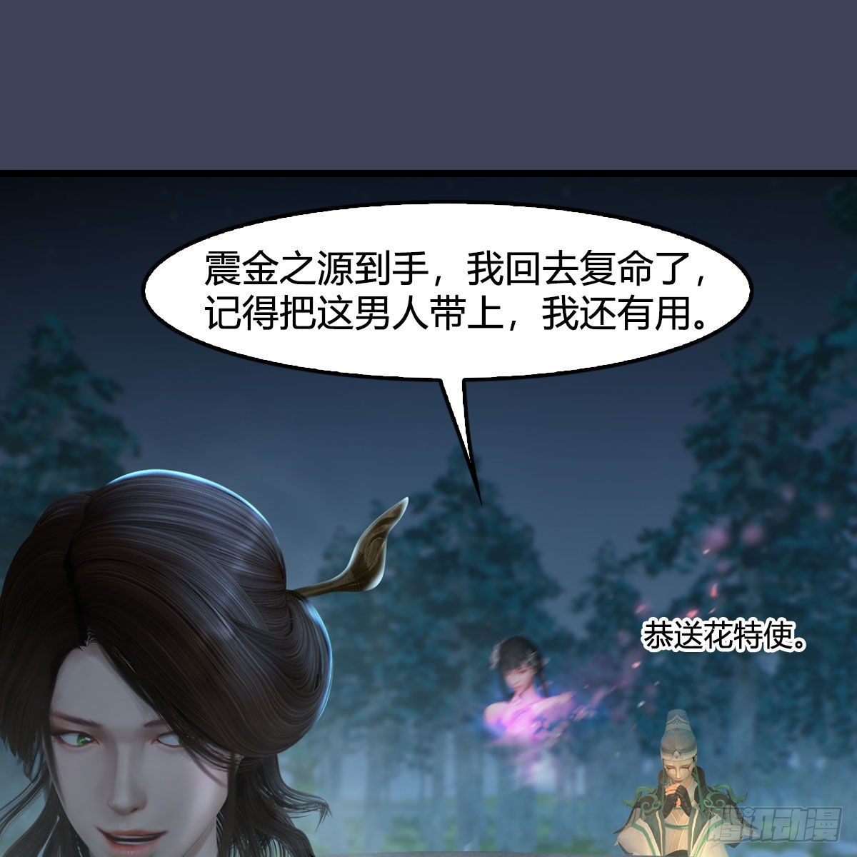 第664话：书中仙与茶中仙61