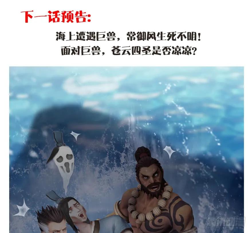 088 ‘八仙’过海91