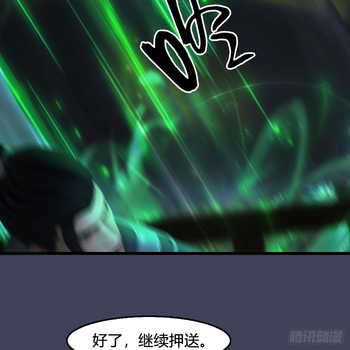第601话：林景期的行踪42