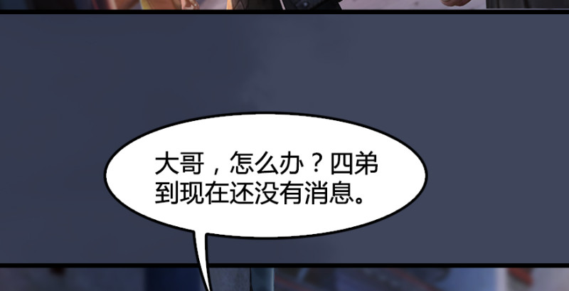 第218话：三弟，你先走97