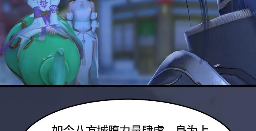 第229话：初遇端木轩31