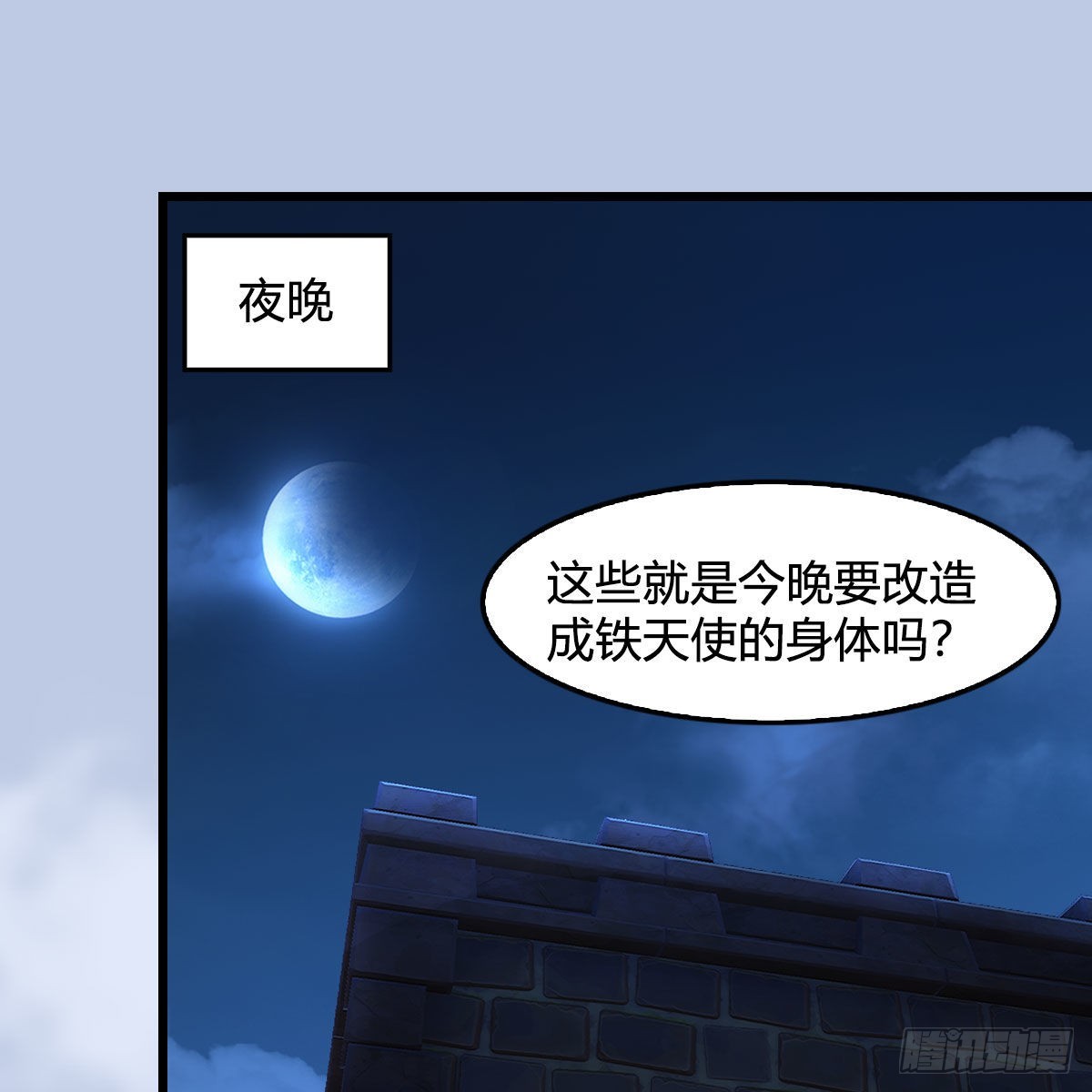 第650话：仪式47