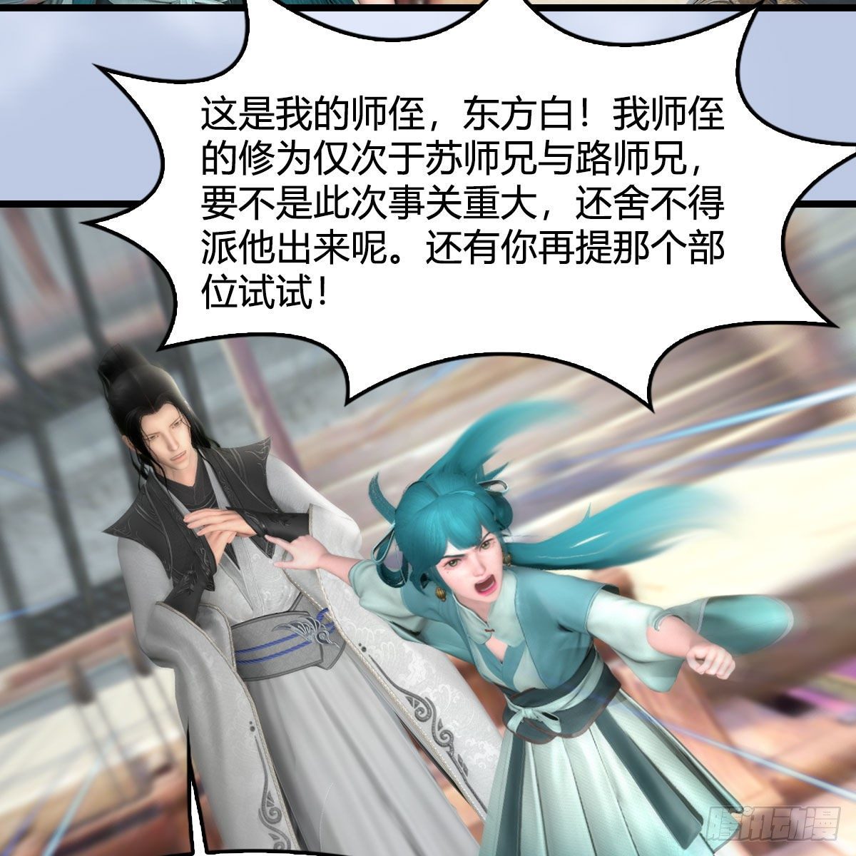 第545话：出发！目标东48