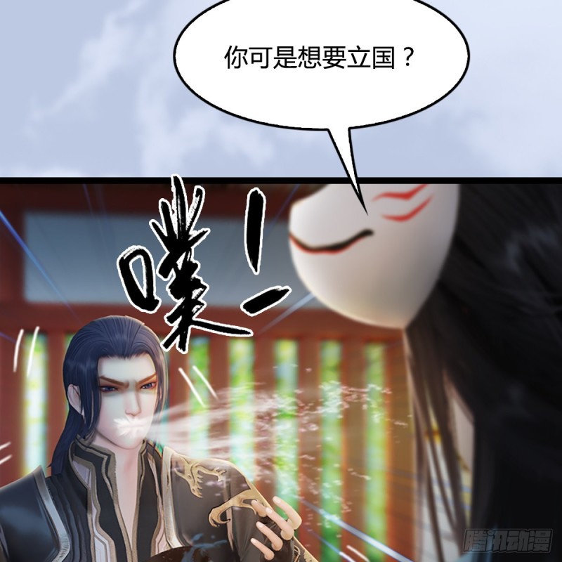 第321话：中荒不得立国17