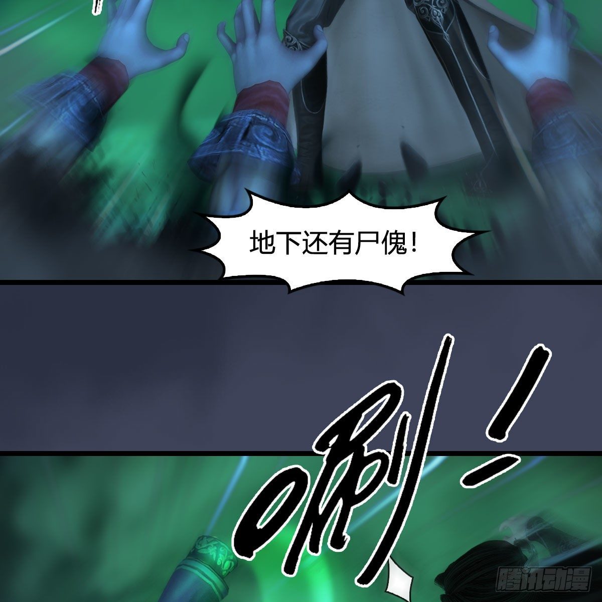 第594话：无极剑阵25