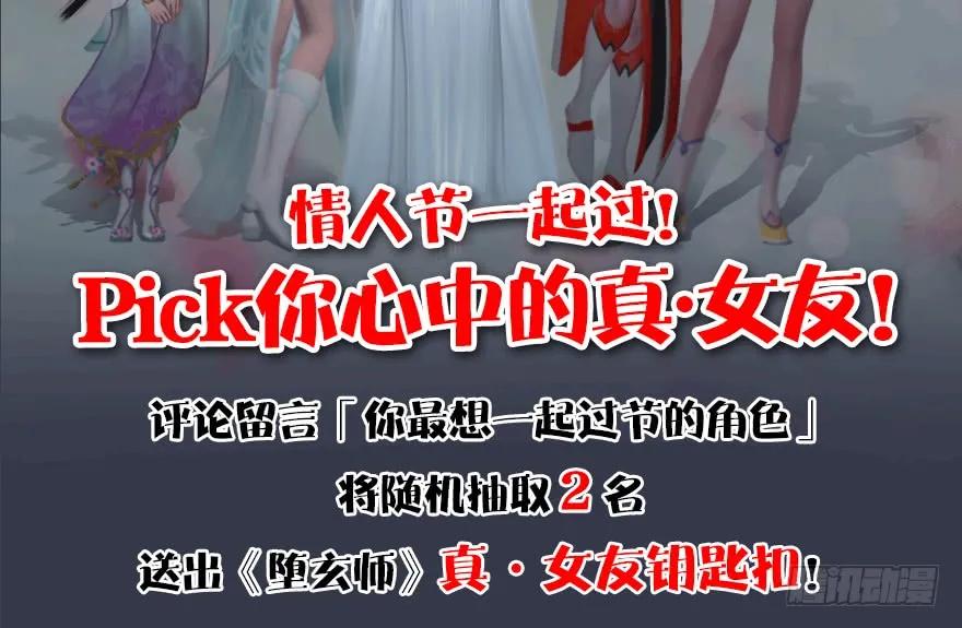 109 白堇黑化？83